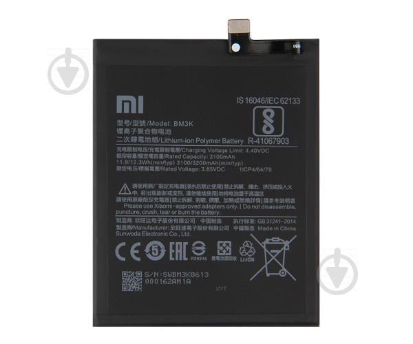 Батарея Xiaomi BM3K Mi Mix 3 Батарея Xiaomi BM3K Mi Mix 3