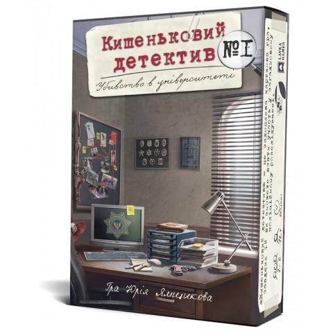 Настольная игра "Кишеньковий детектив. Убивство в університеті Справа №1" (1886637517) Настольная игра "Кишеньковий детектив. Убивство в університеті Справа №1" (1886637517)