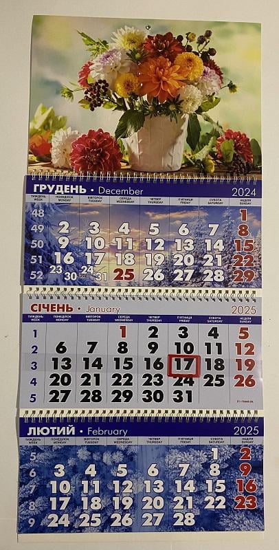 Календарь настенный квартальный 2025 г Букет цветов №14 3 пружины (202515)