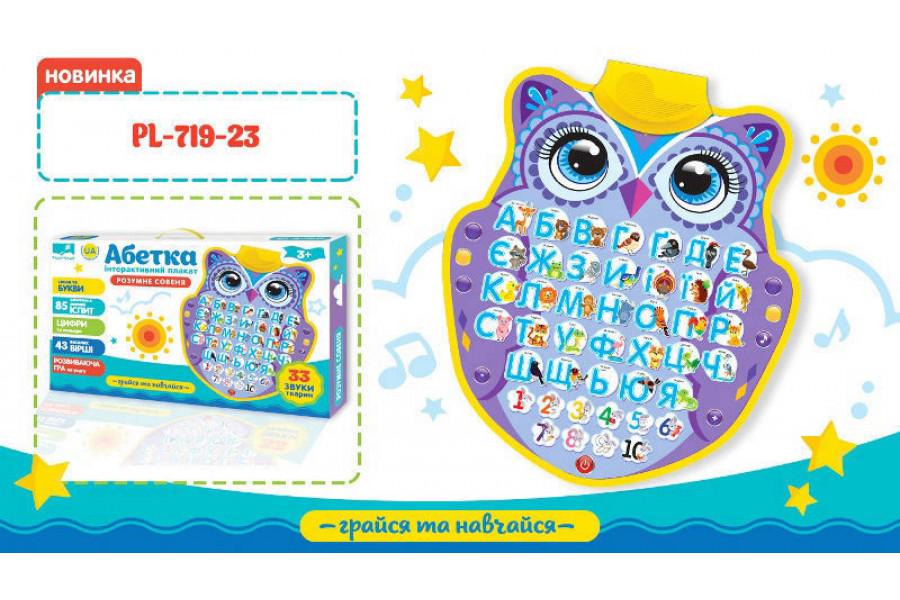 Интерактивный плакат Країна іграшок Азбука Умный Совенок (PL-719-23) - фото 3