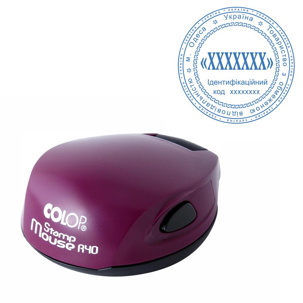 Печать организации основная Colop Mouse R 40 с карманной оснасткой Фиолетовый (ТОВ6/M40/VI)