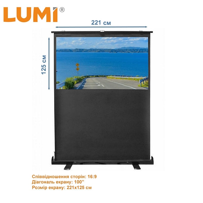 Екран для проектора мобільний Lumi PSFA100 підлоговий 100" 221x125 см 16:9 (tf5460) - фото 2