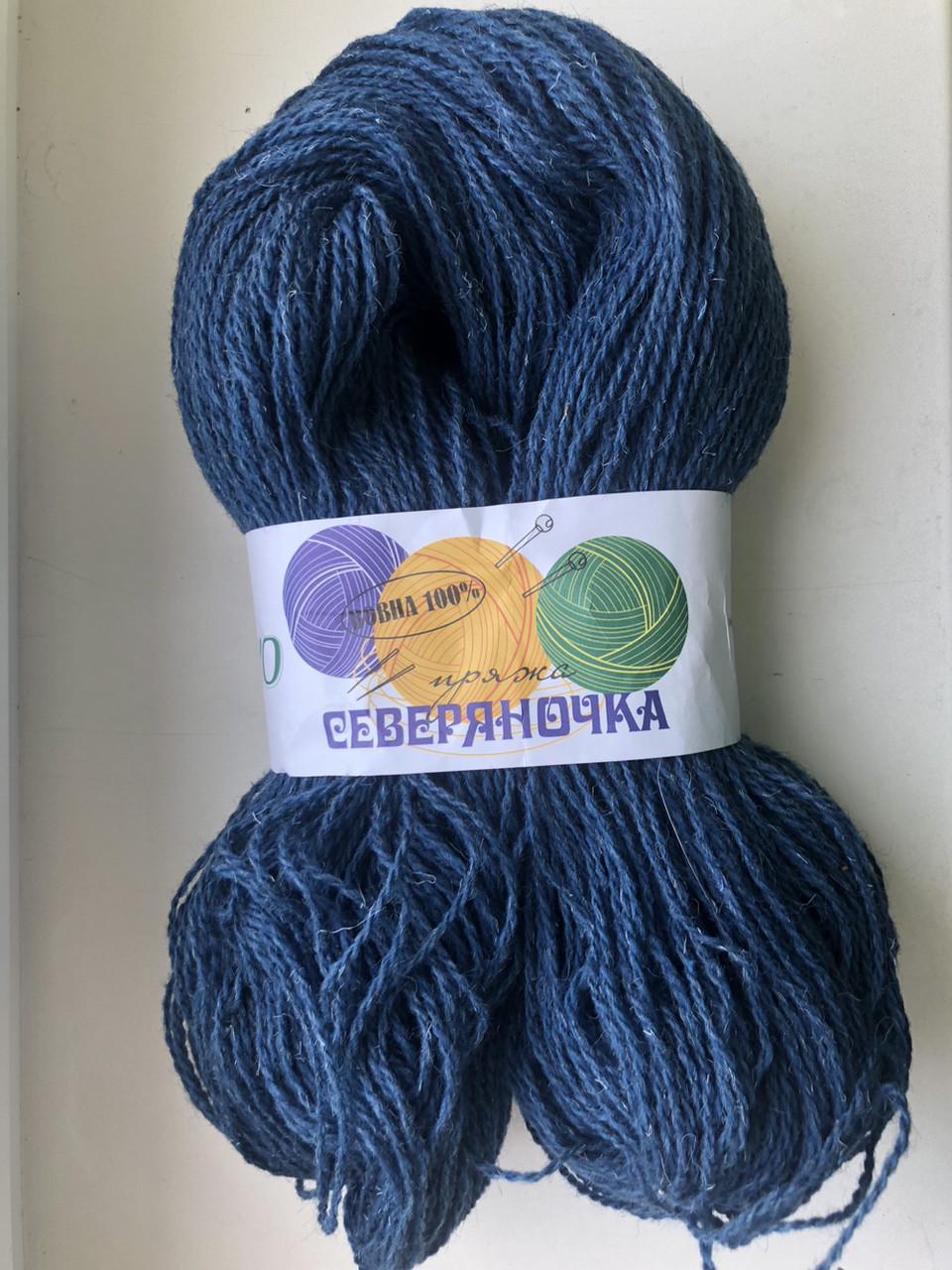 Пряжа Сиверяночка шерсть Синий (1936356525)
