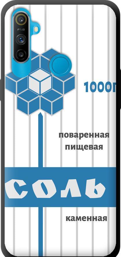 Чехол на Realme C3 Соль (4855b-1889-42517)