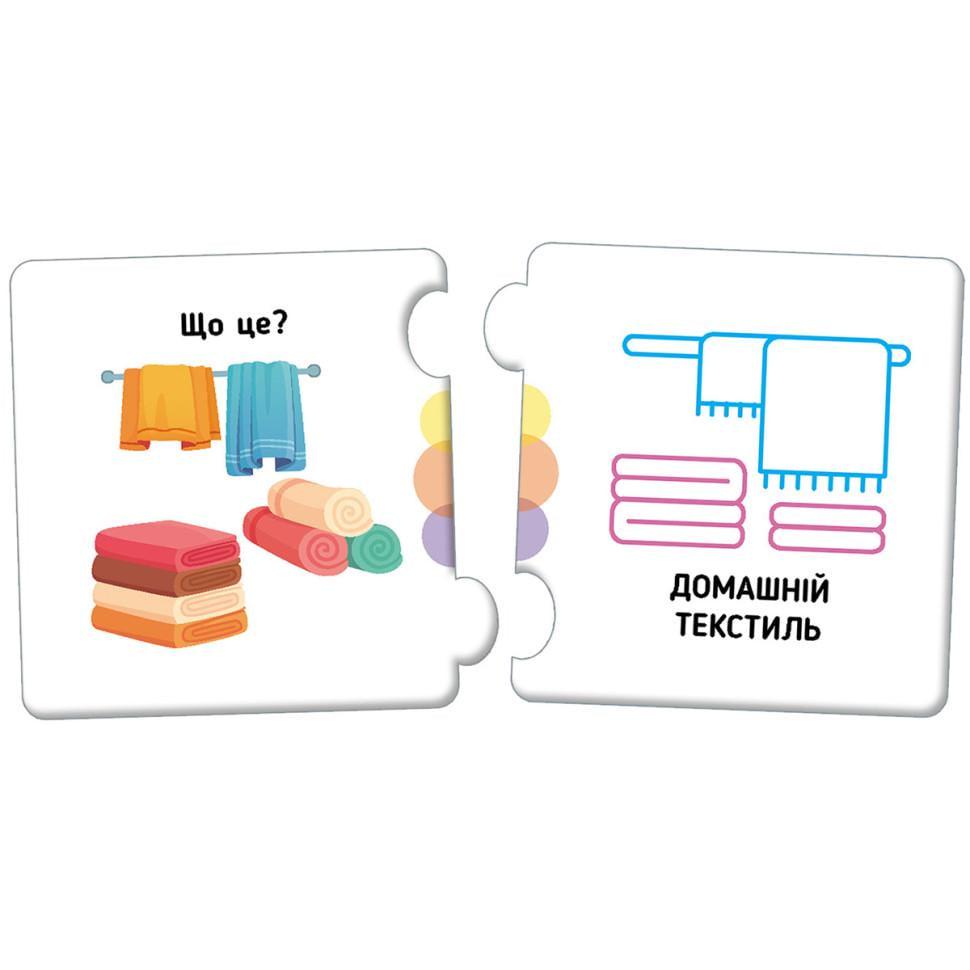 Розвиваючі пазли "У мене вдома" (1784003) - фото 2 Розвиваючі пазли "У мене вдома" (1784003) - фото 2