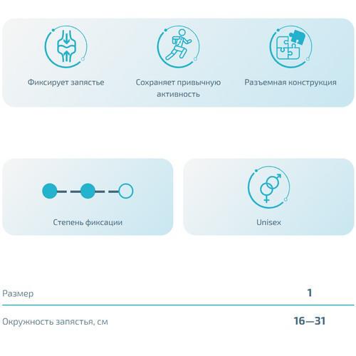 Бандаж променево-зап'ястного суглоба Алком 4065 безрозмірний - фото 6