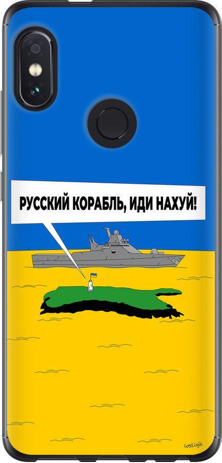 Чохол на Xiaomi Redmi Note 5 Російський військовий корабель іди на v5 (5237t-1516-42517)