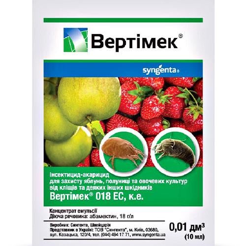 Інсектицид Florium Syngenta Вертимек 018 ЕC 10 мл (18145)