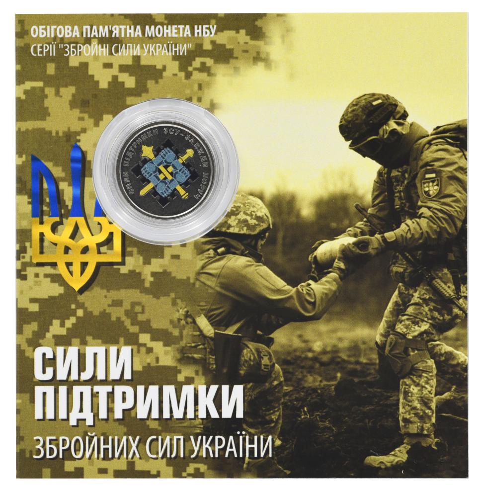 Монета коллекционная Украина 10 гривен 2023 UNC Противовоздушная оборона ВСУ в сувенирной упаковке Разноцветный