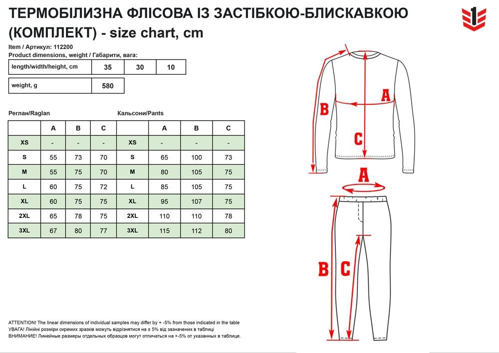 Термобелье Mil-Tec флисовое с воротничком и застежкой-молнией XXL Олива - фото 4