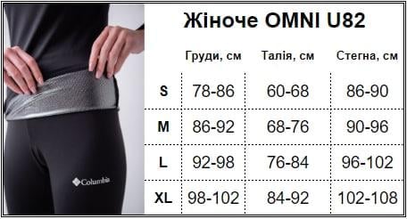 Комплект термобелья женский Columbia Omni U82 XL Черный (9210096) - фото 7 Комплект термобелья женский Columbia Omni U82 XL Черный (9210096) - фото 7