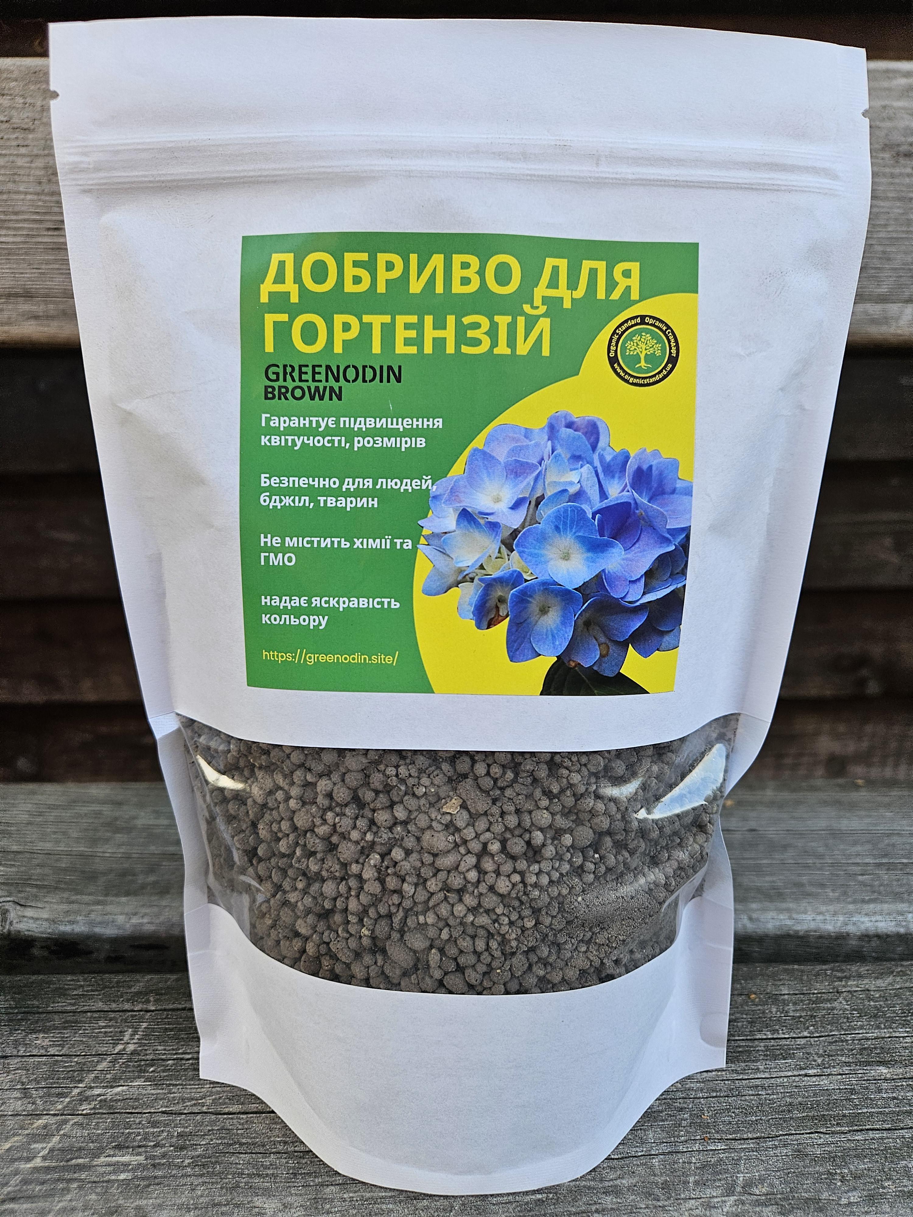 Добриво для гортензій органічне GREENODIN Brown