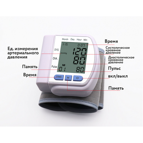 Цифровой автоматический тонометр на запястье Automatic Wrist Whatch Blood Pressure - фото 2