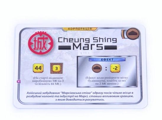 Настольная игра Терраформирование Марса (ТМ03_ukr) - фото 8 Настольная игра Терраформирование Марса (ТМ03_ukr) - фото 8