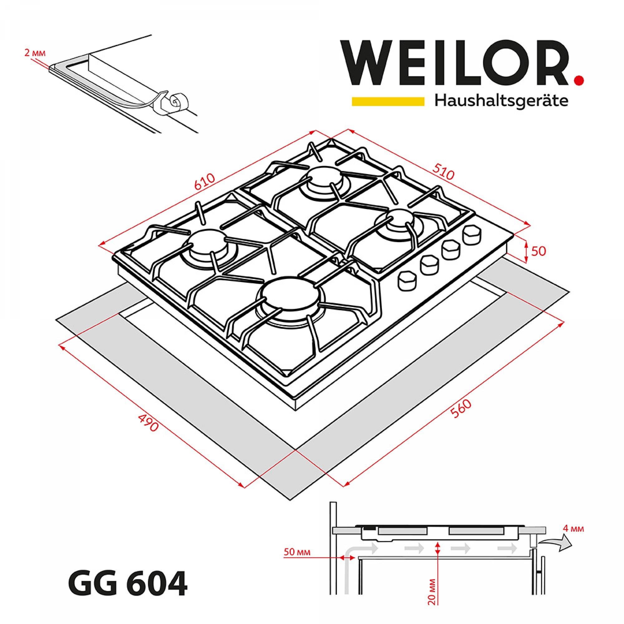 Варочная поверхность газовая WEILOR GG 604 WH - фото 12 Варочная поверхность газовая WEILOR GG 604 WH - фото 12