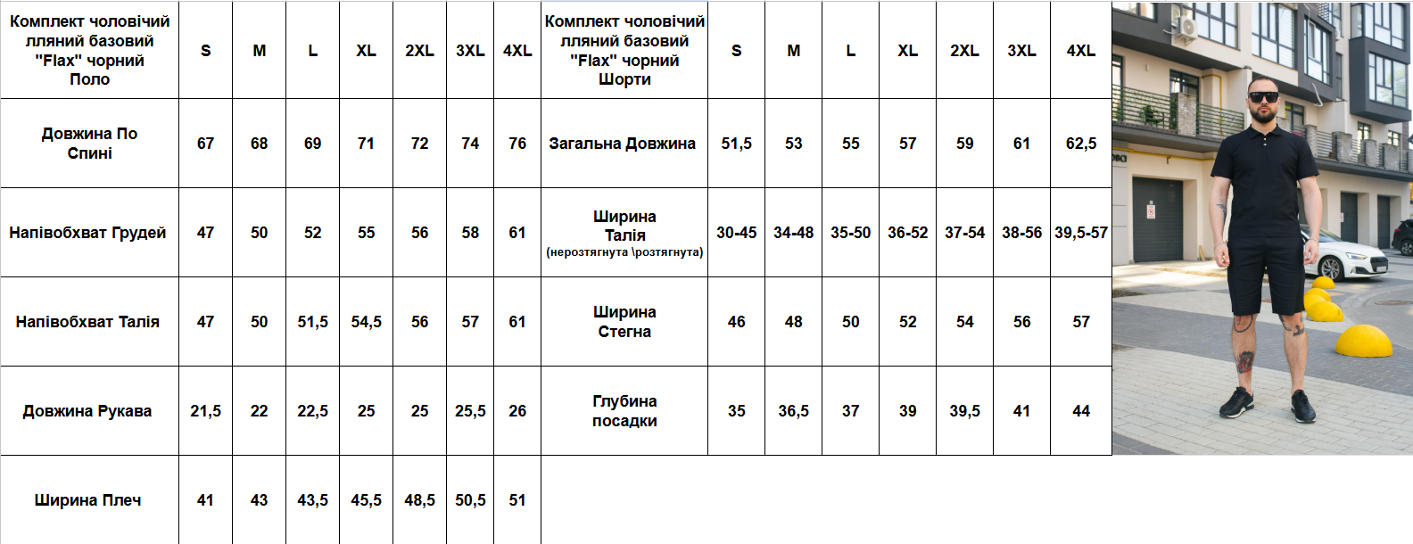Костюм мужской Flax Intruder льняной XXL Черный (1624351714/4) - фото 10 Костюм мужской Flax Intruder льняной XXL Черный (1624351714/4) - фото 10