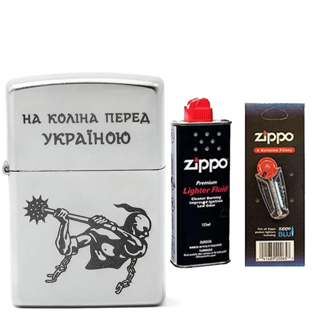Комплект ZIPPO Зажигалка ZIPPO 205 HK На коліна перед Україною бензин/кремни