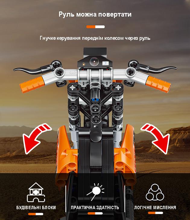 Конструктор мотоцикл кросовий 93 Scrambling motorcycle технік на 434 деталі з амортизацією Помаранчевий - фото 4