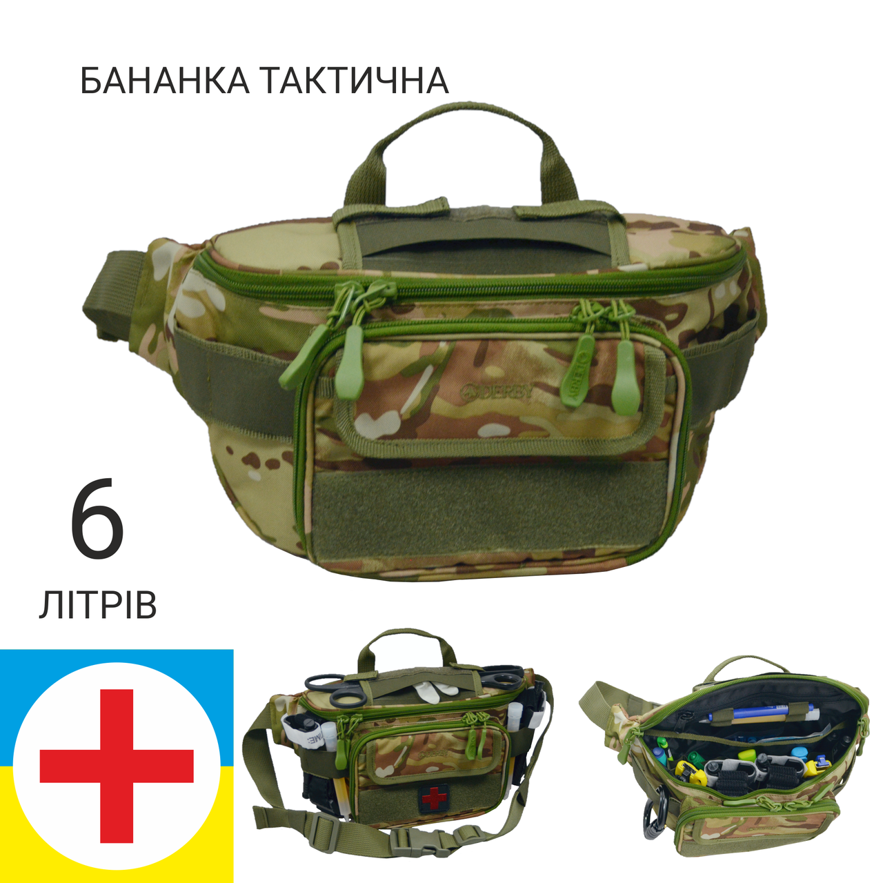 Сумка поясная медицинская Derby Crossbag-1 Мультикам (2044861327) - фото 11