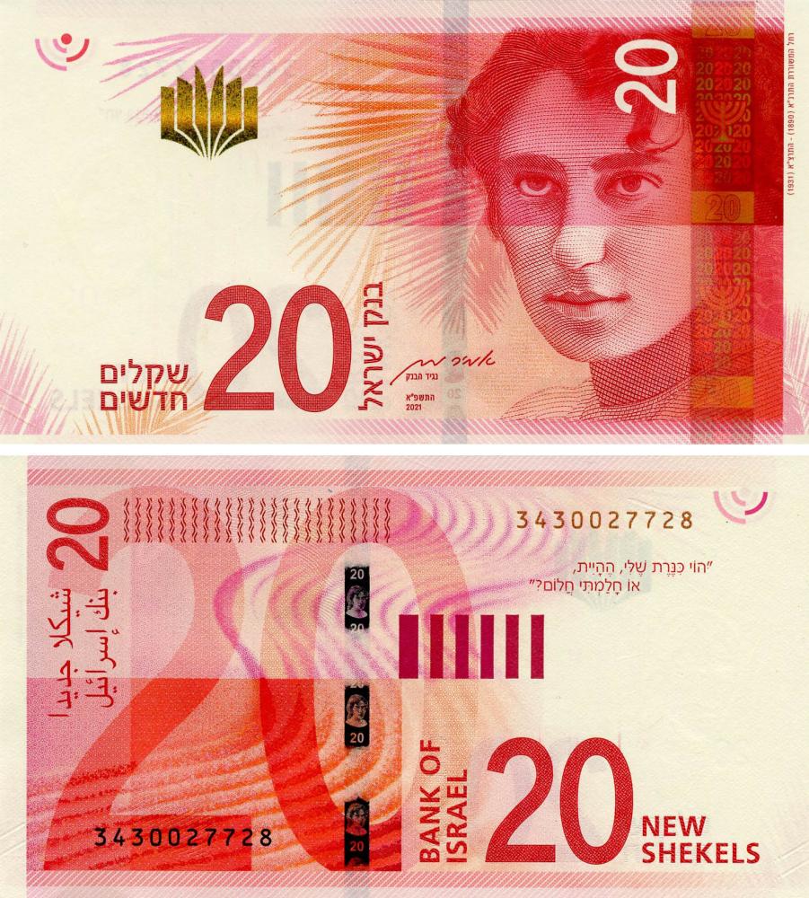Коллекционная банкнота Израиль 20 шекелей 2021 UNC P65 (Б18009)