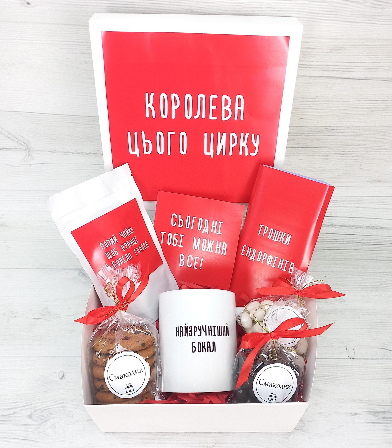 Подарок "Для королеви" (8-1317)