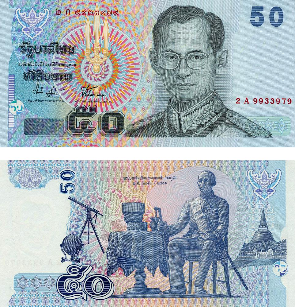 Коллекционная банкнота Таиланд 50 бат 2004 UNC P112 (Б03695)