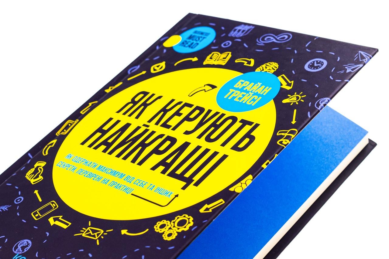 Книга Браян Трейсі "Як керують найкращі" (sp5-2470104781)