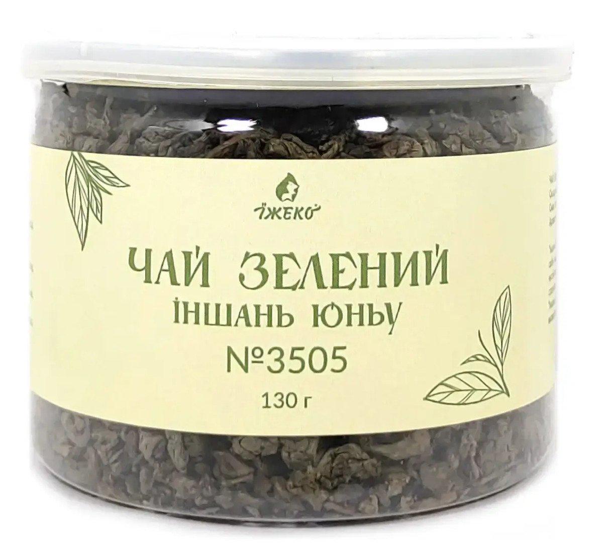 Чай зелений Їжеко Іншань Юньу №3505 130 г (4820223984682)