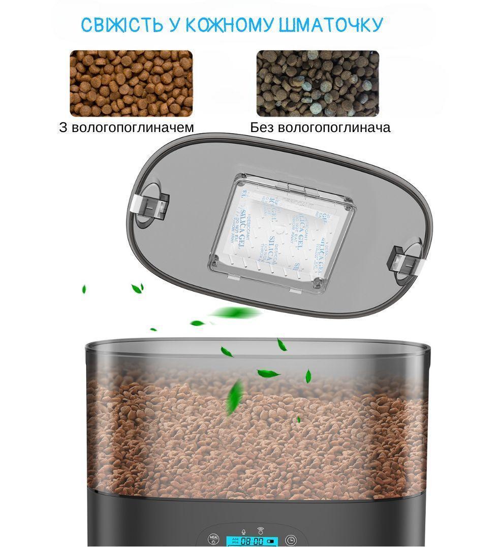Кормушка автоматическая для кошек и собак HONEYGUARIDAN S56D 5,6 л Wi-Fi 2 миски Черный (2065231034) - фото 3 Кормушка автоматическая для кошек и собак HONEYGUARIDAN S56D 5,6 л Wi-Fi 2 миски Черный (2065231034) - фото 3