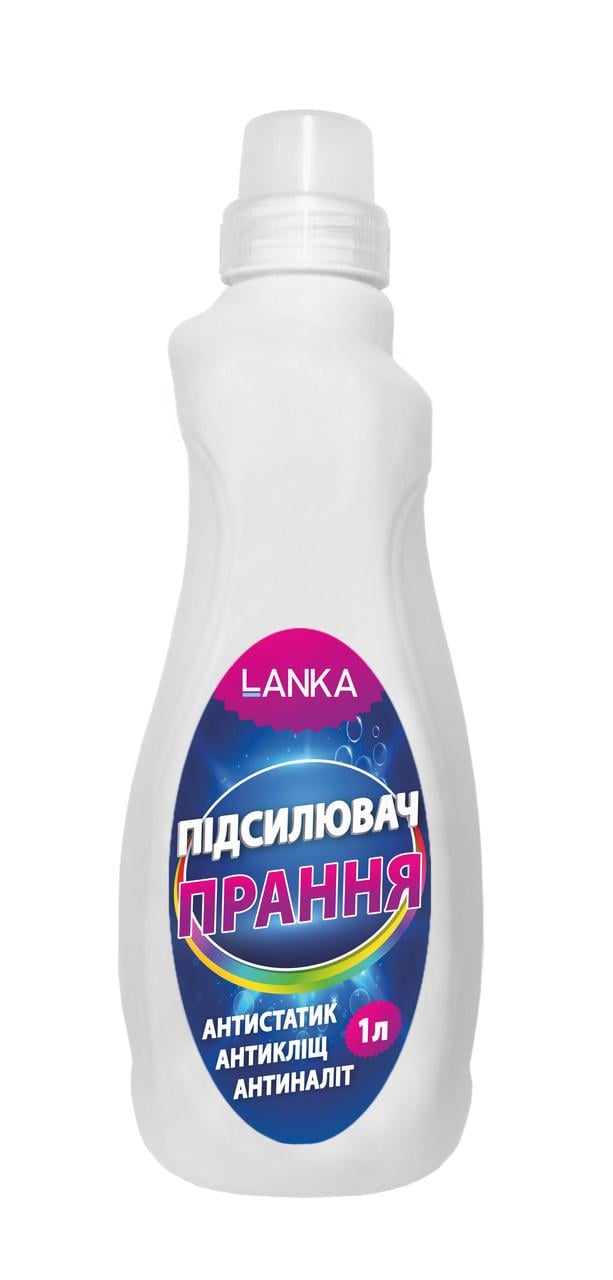 Підсилювач прання LANKA антистатик/прання антикліщ/антиналіт 1 л (250311)