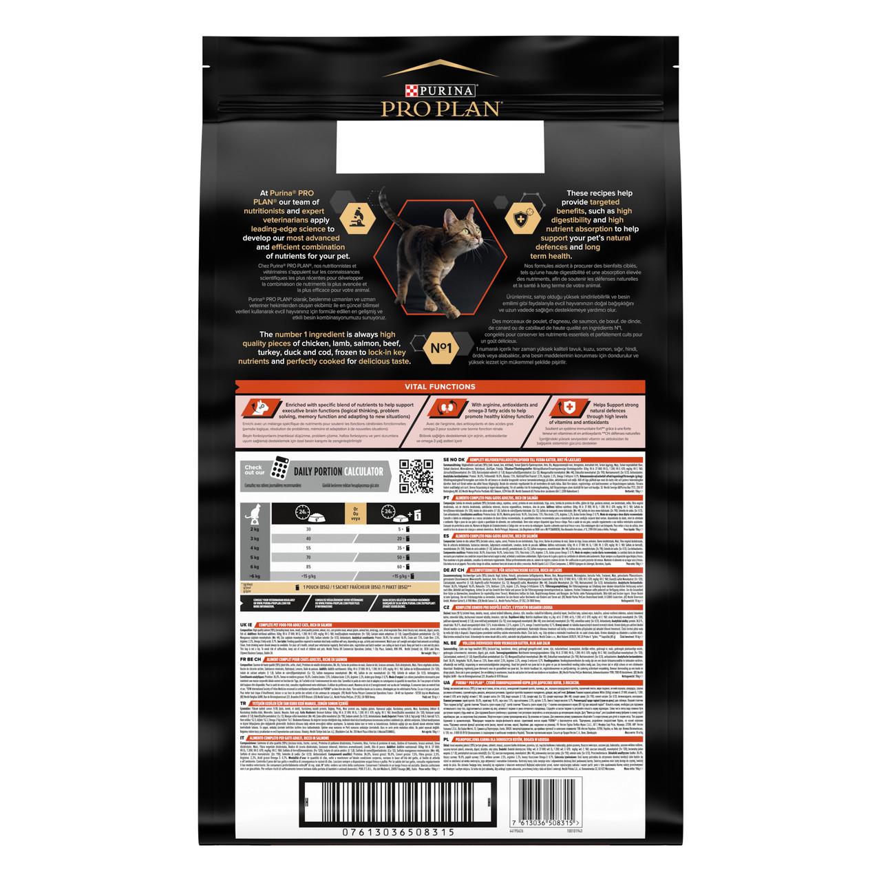 Сухий корм для дорослих котів Pro Plan Salmon лосось 10 кг (7613036508315) - фото 3 Сухий корм для дорослих котів Pro Plan Salmon лосось 10 кг (7613036508315) - фото 3