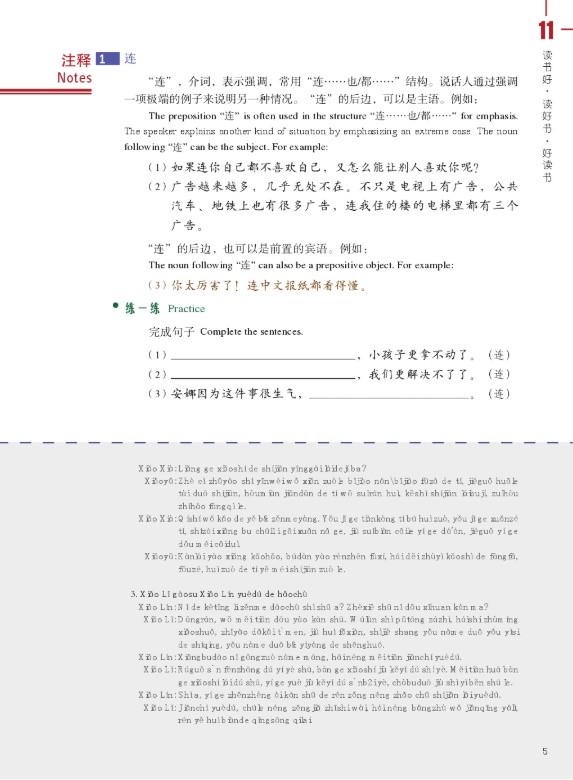 ᐉ Учебник HSK Standard course 4B Textbook для подготовки к тесту по ...