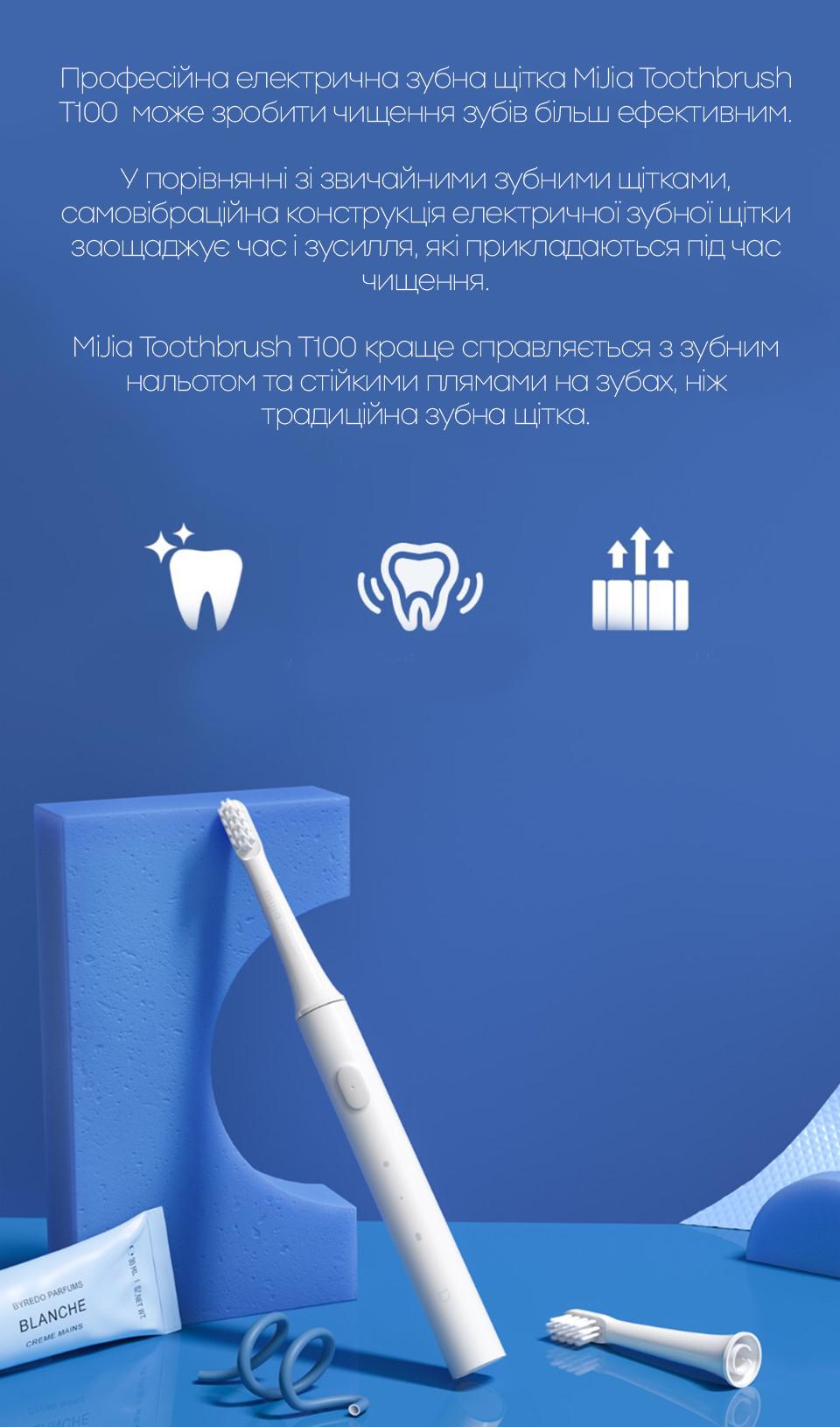 Щітка електрична зубна Mijia Sonic Electric Toothbrush T100 Blue (203041B) - фото 8