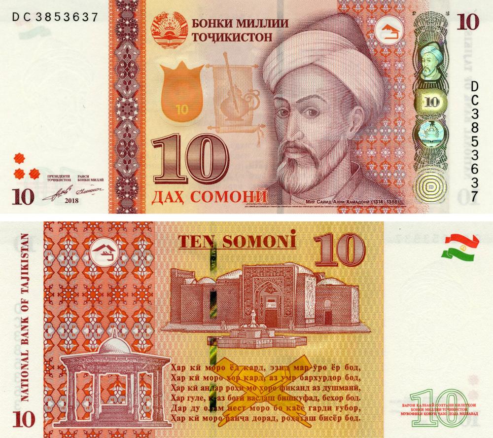 Коллекционная банкнота Таджикистан 10 сомони 2018 UNC P24 (Б16061)
