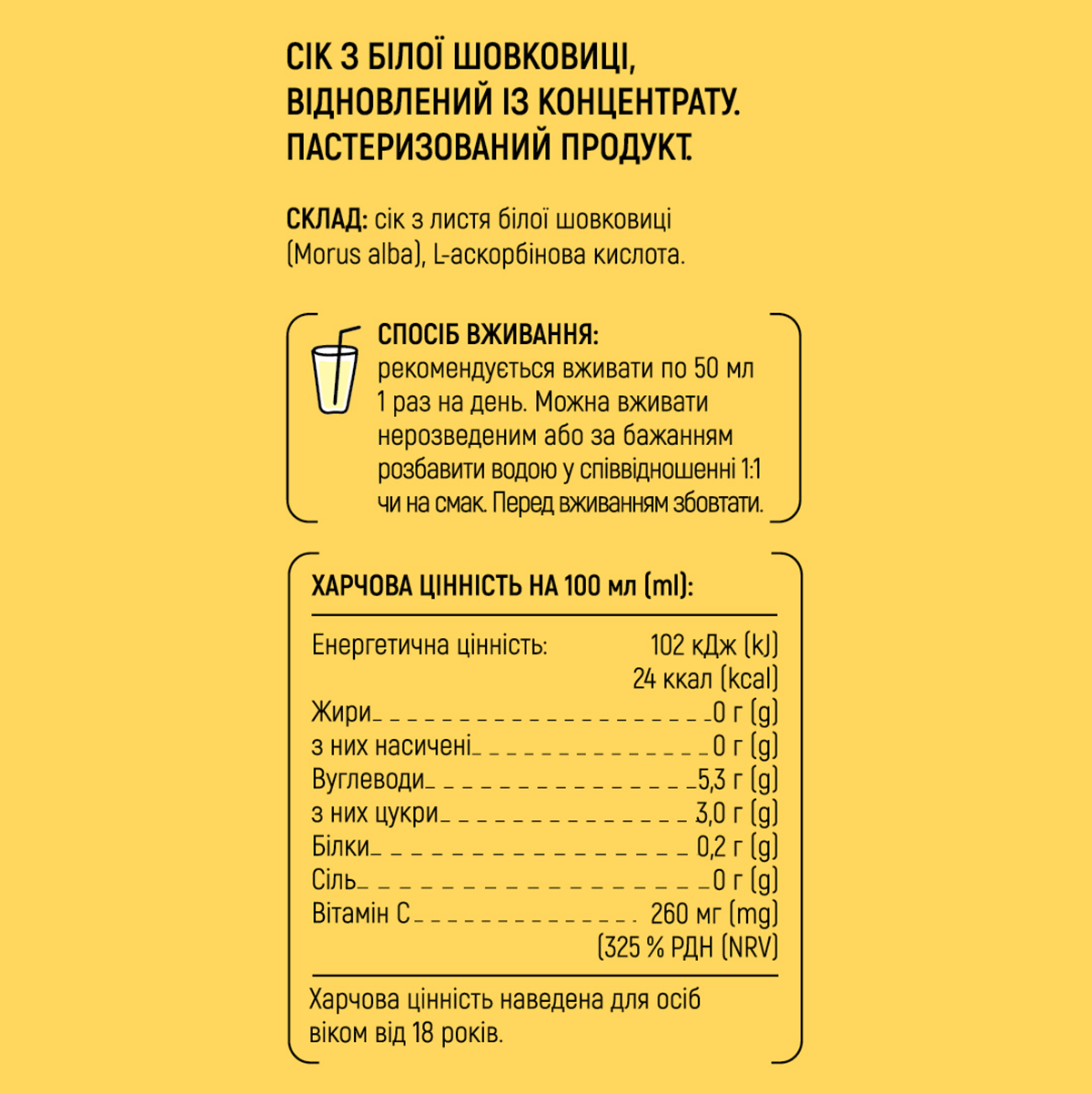 Сік Листя білої шовковиці HeyDay 500 мл (2765534988) - фото 2 Сік Листя білої шовковиці HeyDay 500 мл (2765534988) - фото 2