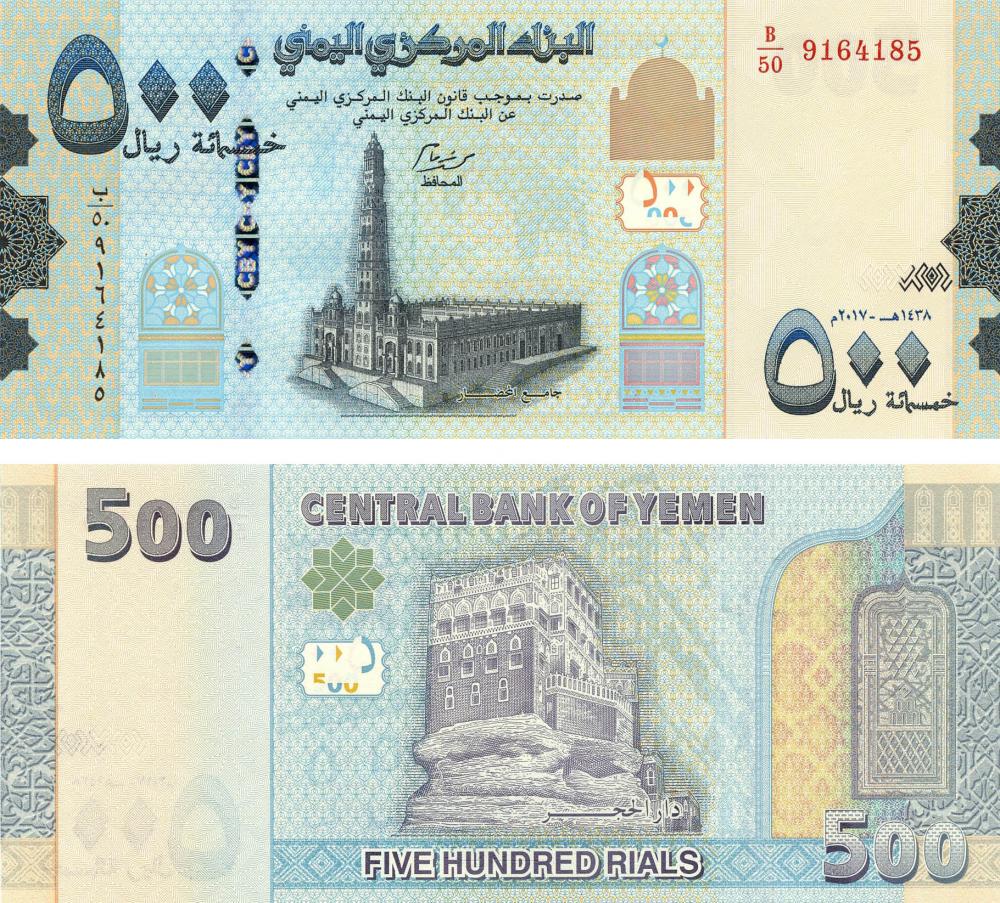 Коллекционная банкнота Йемен 500 реалов 2007 UNC P34 (Б12840)