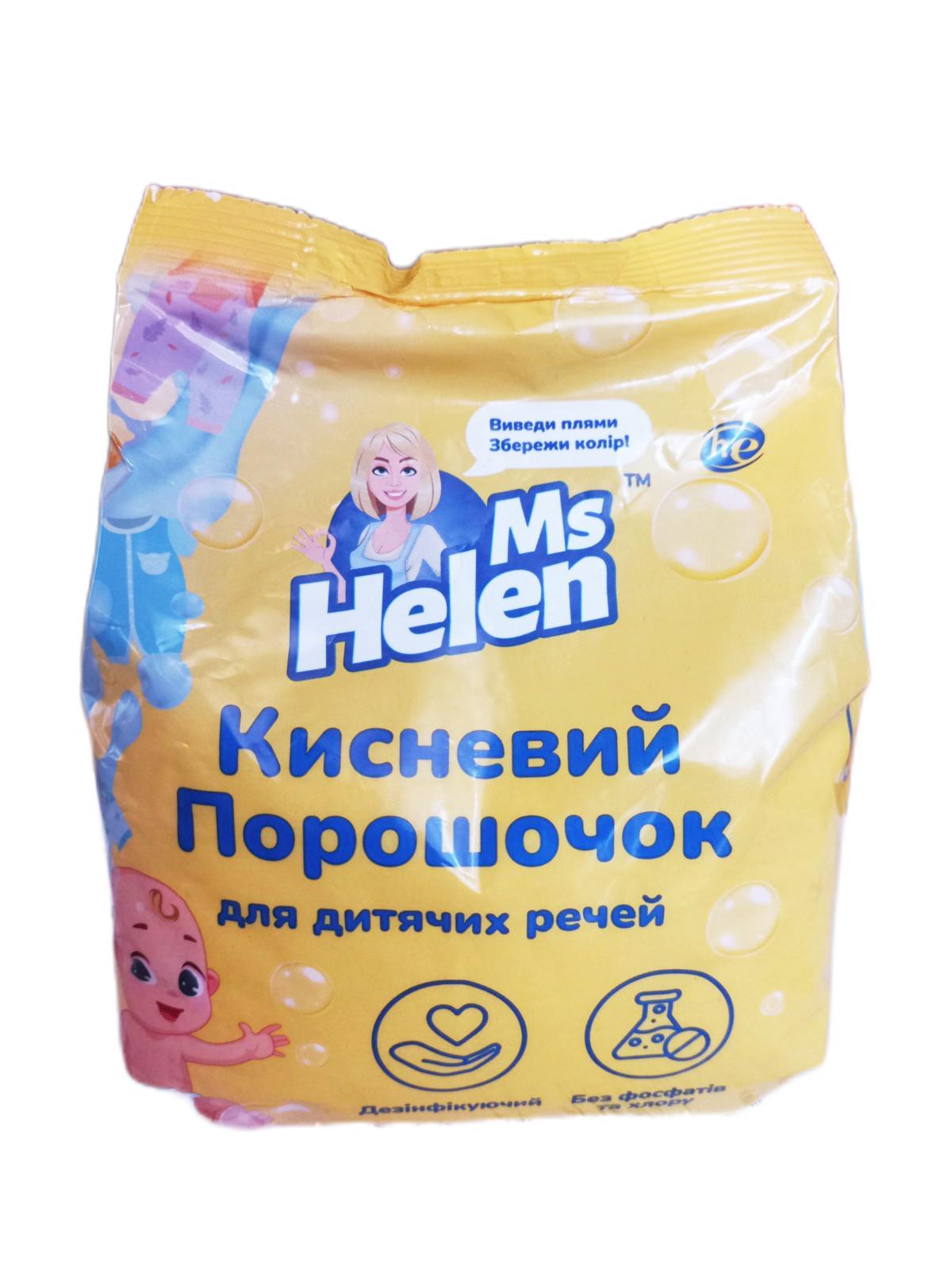 Стиральный порошок для детских вещей Ms.Helen кислородный 700 г (121965)