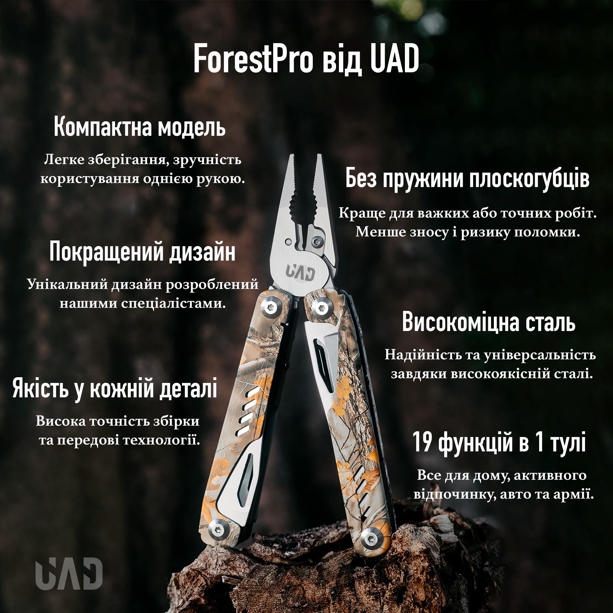 Мультитул ForestPro 19 инструментов 420/440 UAD Камуфляжный (UAD-06) - фото 6