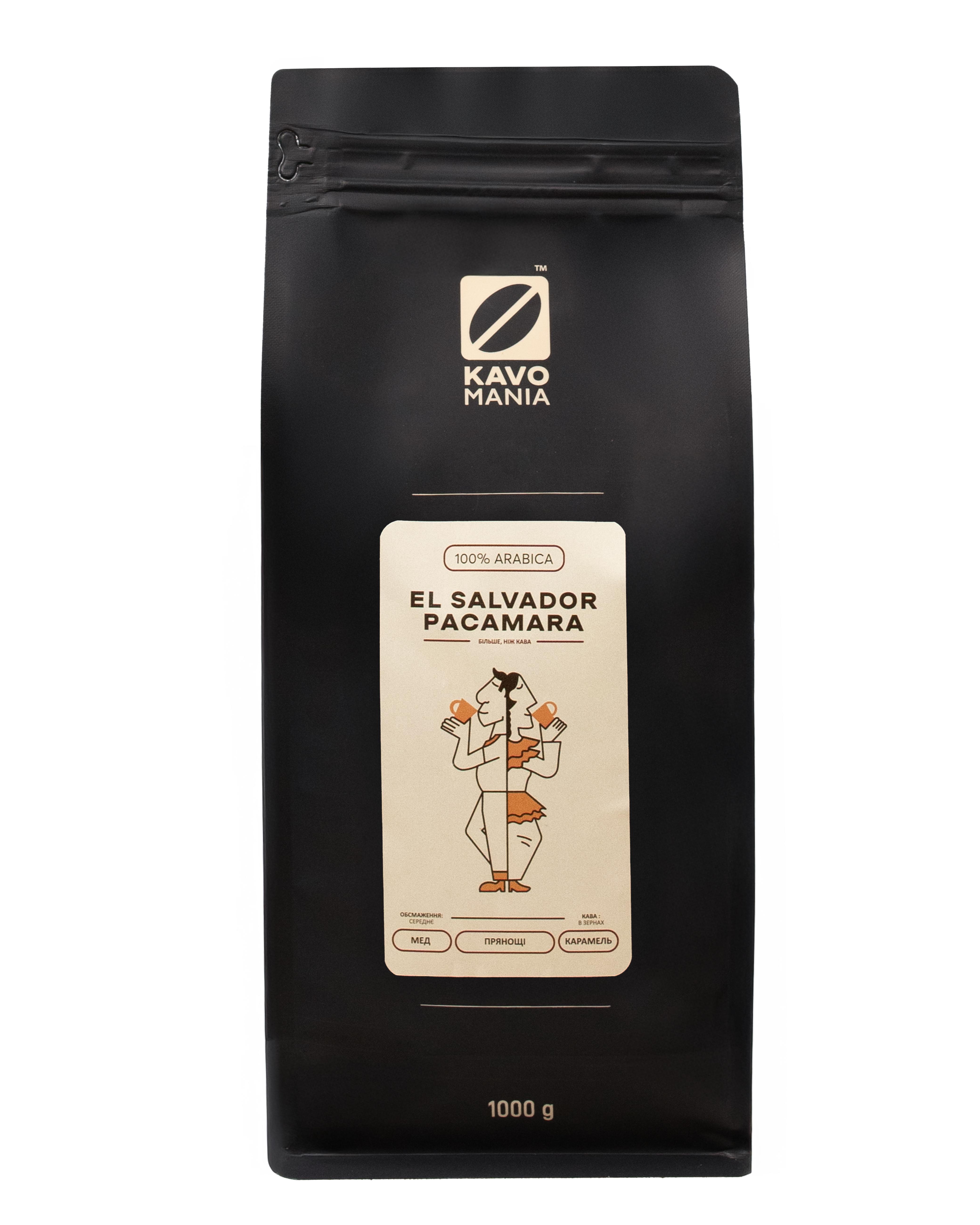 Кава свіжої обсмажування Kavomania EL Salvador Pacamara Washed 1 кг