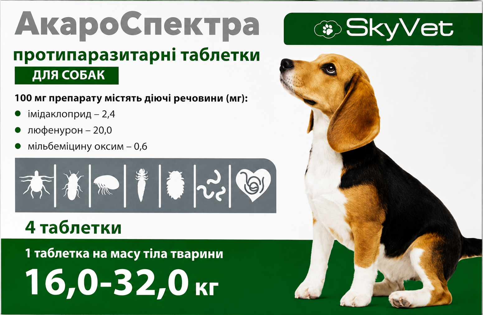 Таблетки противопаразитные АкароСпектра для собак 16-32 кг 4 табл.