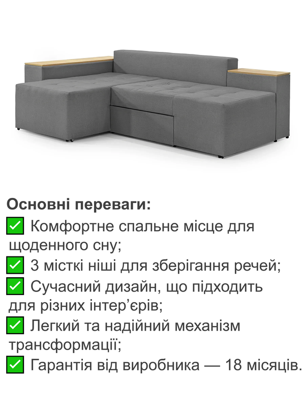 Диван угловой Домино 245х160 см Серый (29557837) - фото 3 Диван угловой Домино 245х160 см Серый (29557837) - фото 3