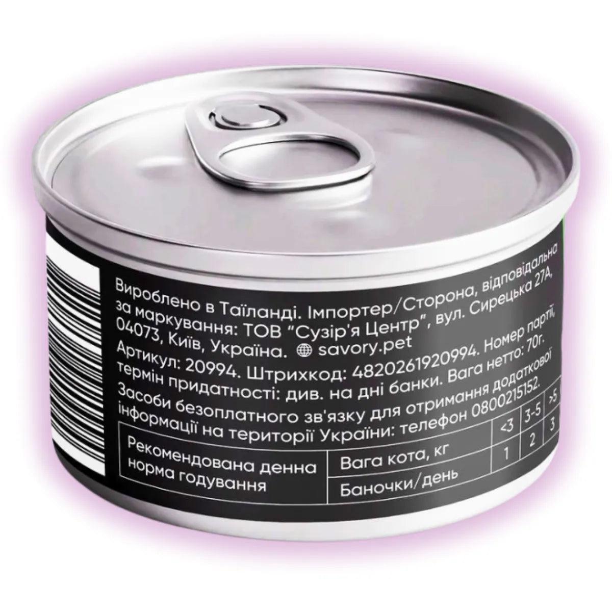 Корм вологий для котів Savory філе курки з креветками в желе 70 г (20994) - фото 3 Корм вологий для котів Savory філе курки з креветками в желе 70 г (20994) - фото 3
