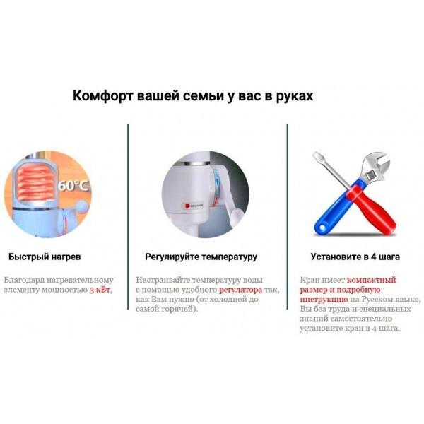 Проточный водонагреватель Delimano (71536a9f) - фото 8 Проточный водонагреватель Delimano (71536a9f) - фото 8