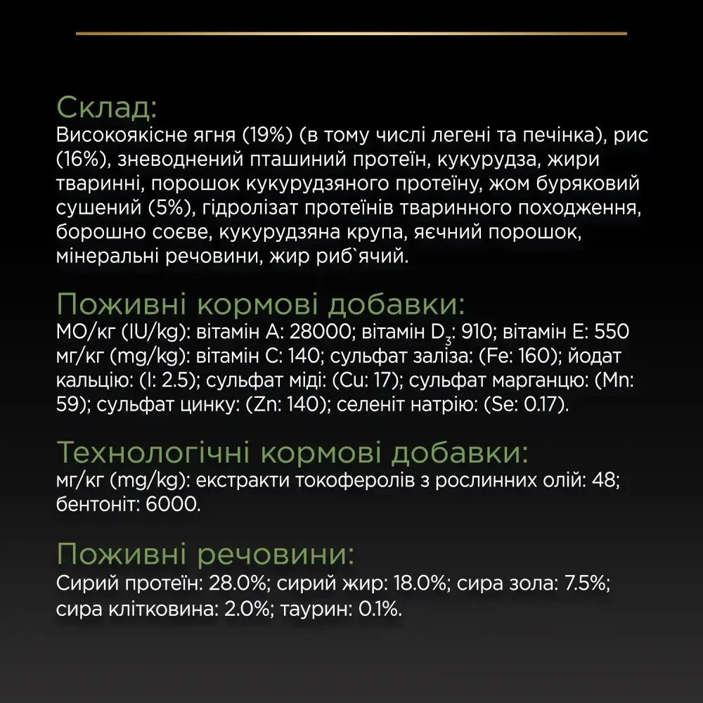 Сухой корм для собак Pro Plan Large Athletic 14 кг ягненка - фото 8 Сухой корм для собак Pro Plan Large Athletic 14 кг ягненка - фото 8