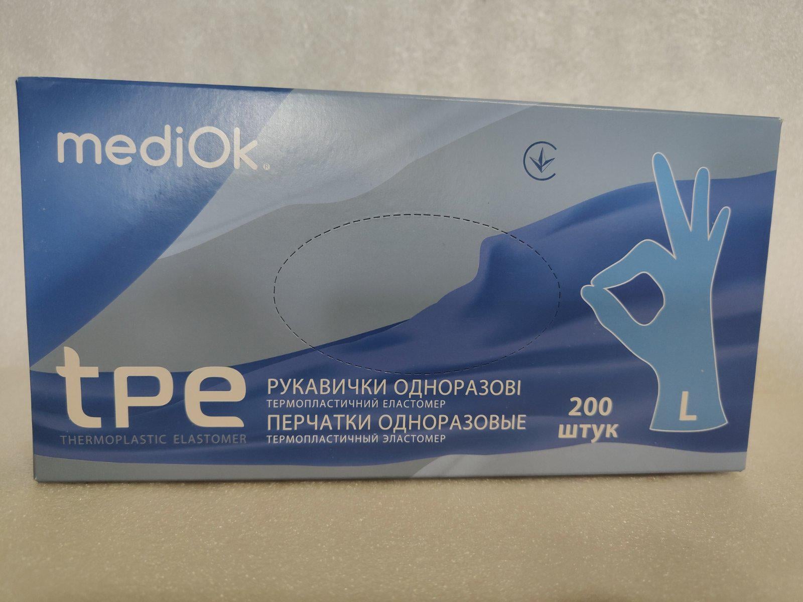 Перчатки одноразовые Mediok ТПЭ L 200 шт. Голубой (34112669)