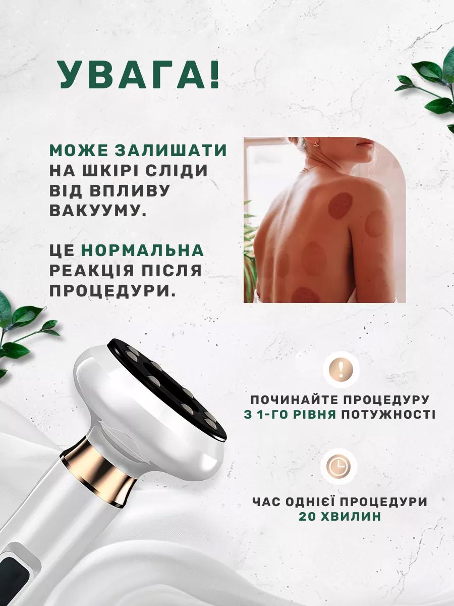 Массажер вакуумный антицеллюлитный с инфракрасным прогреванием для тела Cupping Massager 12 режимов Белый - фото 7 Массажер вакуумный антицеллюлитный с инфракрасным прогреванием для тела Cupping Massager 12 режимов Белый - фото 7
