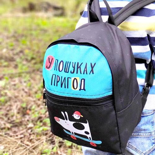 Рюкзак детский TM Presentville Light "У пошуках пригод" собака (RDL_20A023_BL) Рюкзак детский TM Presentville Light "У пошуках пригод" собака (RDL_20A023_BL)