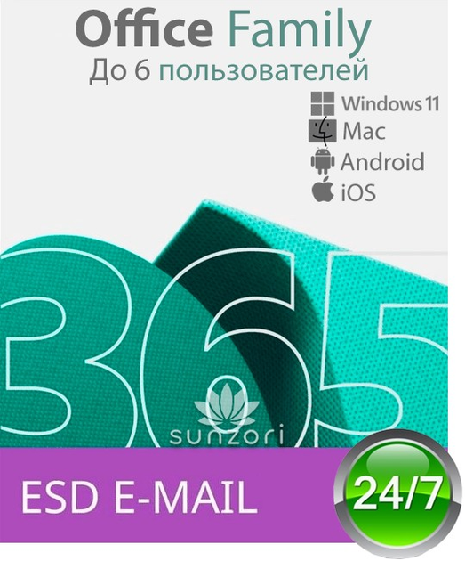 Лицензия электронная Microsoft 365 Family 6 Users 1 Year Subscription Only Download - фото 2