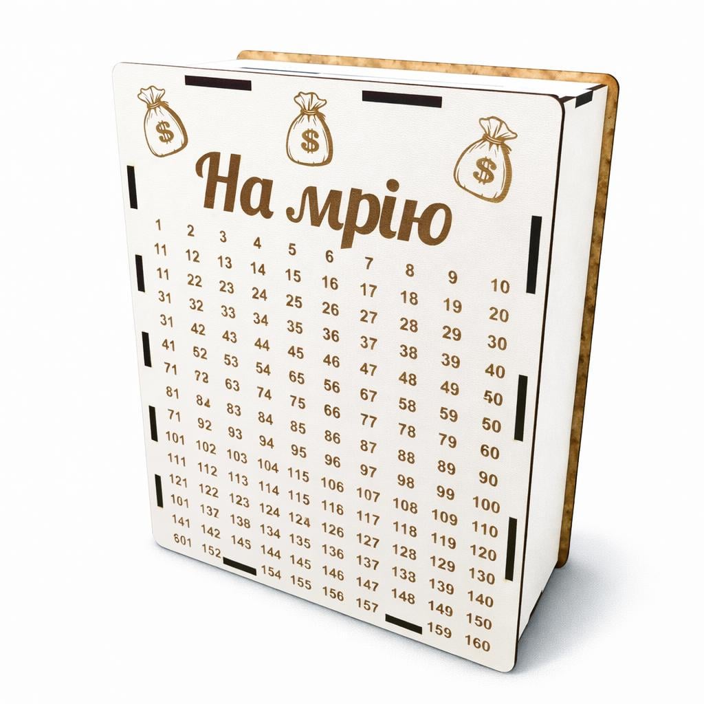 Скарбничка дерев'яна на мрію 365 днів M (2226901426)