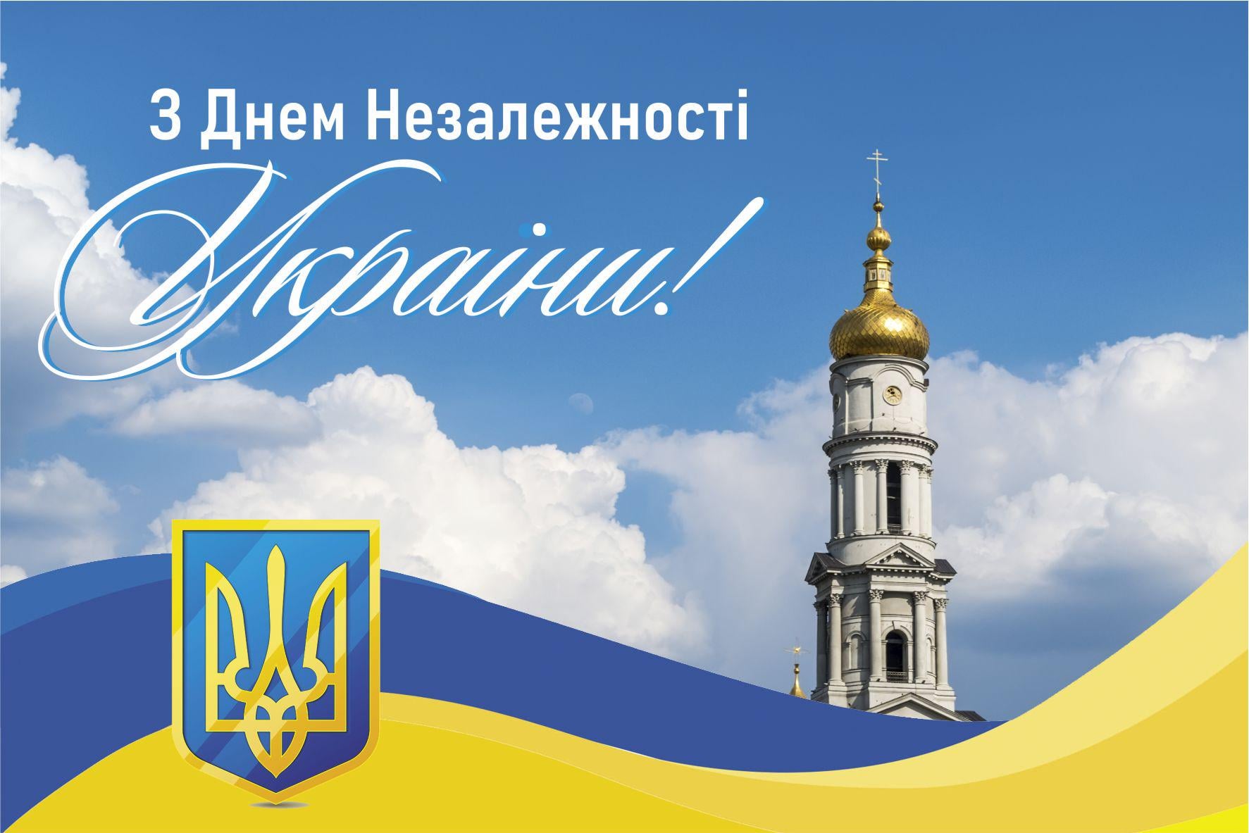 Патриотические открытки Apriori "З Днем Незалежності України" 9 вид 8 шт. 10x15 см